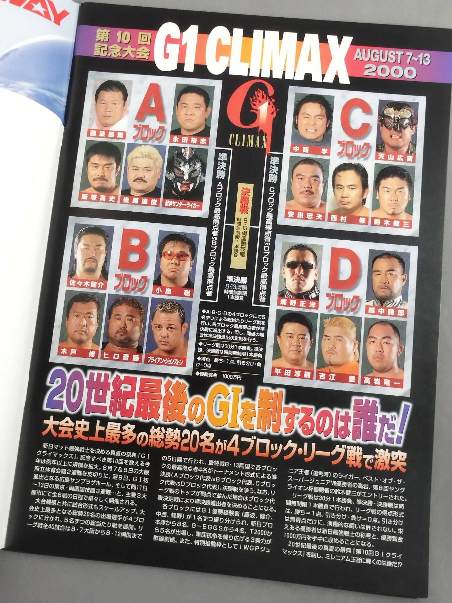 Fighting Spirit Special 152