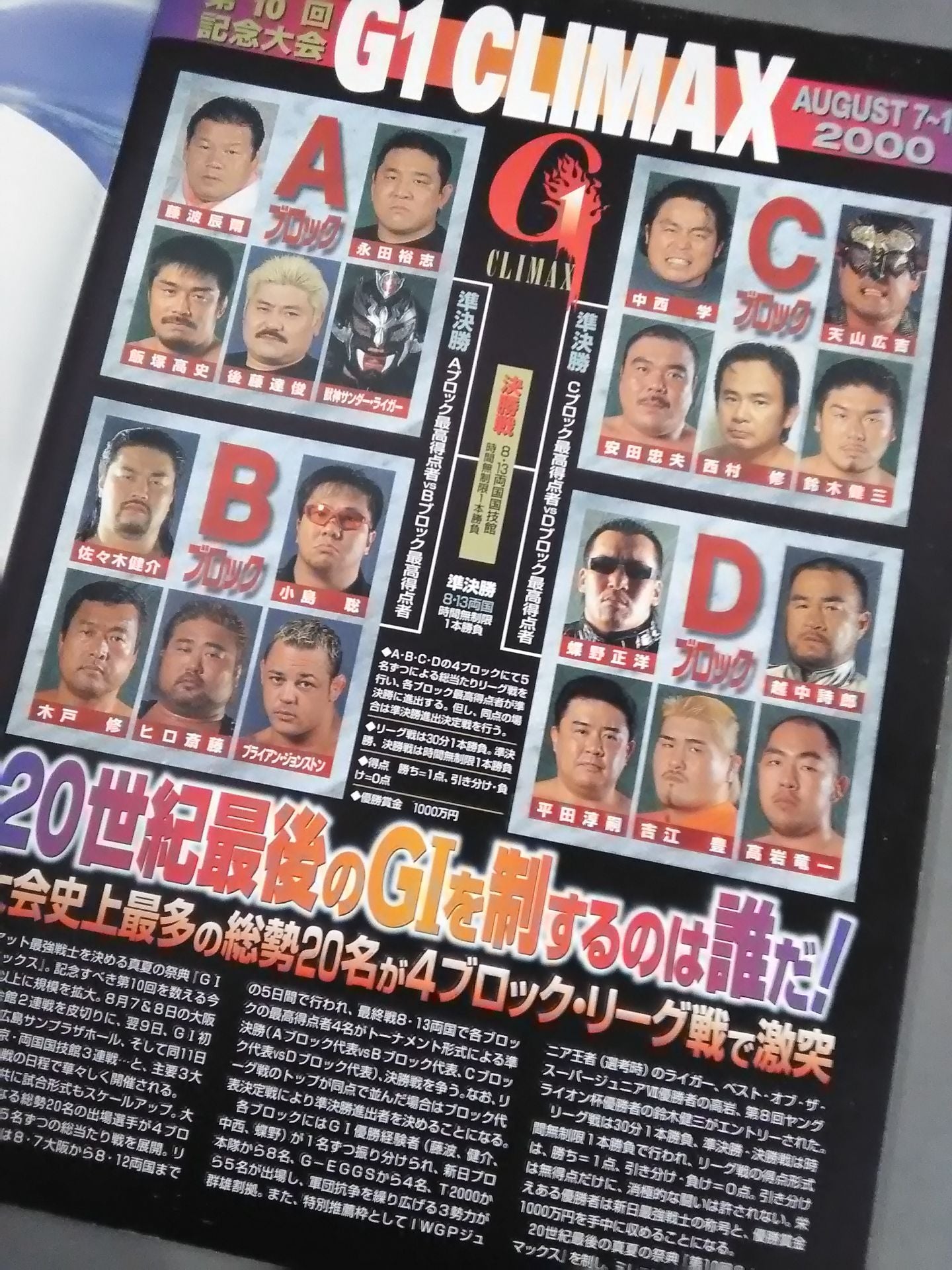 Fighting Spirit Special 152