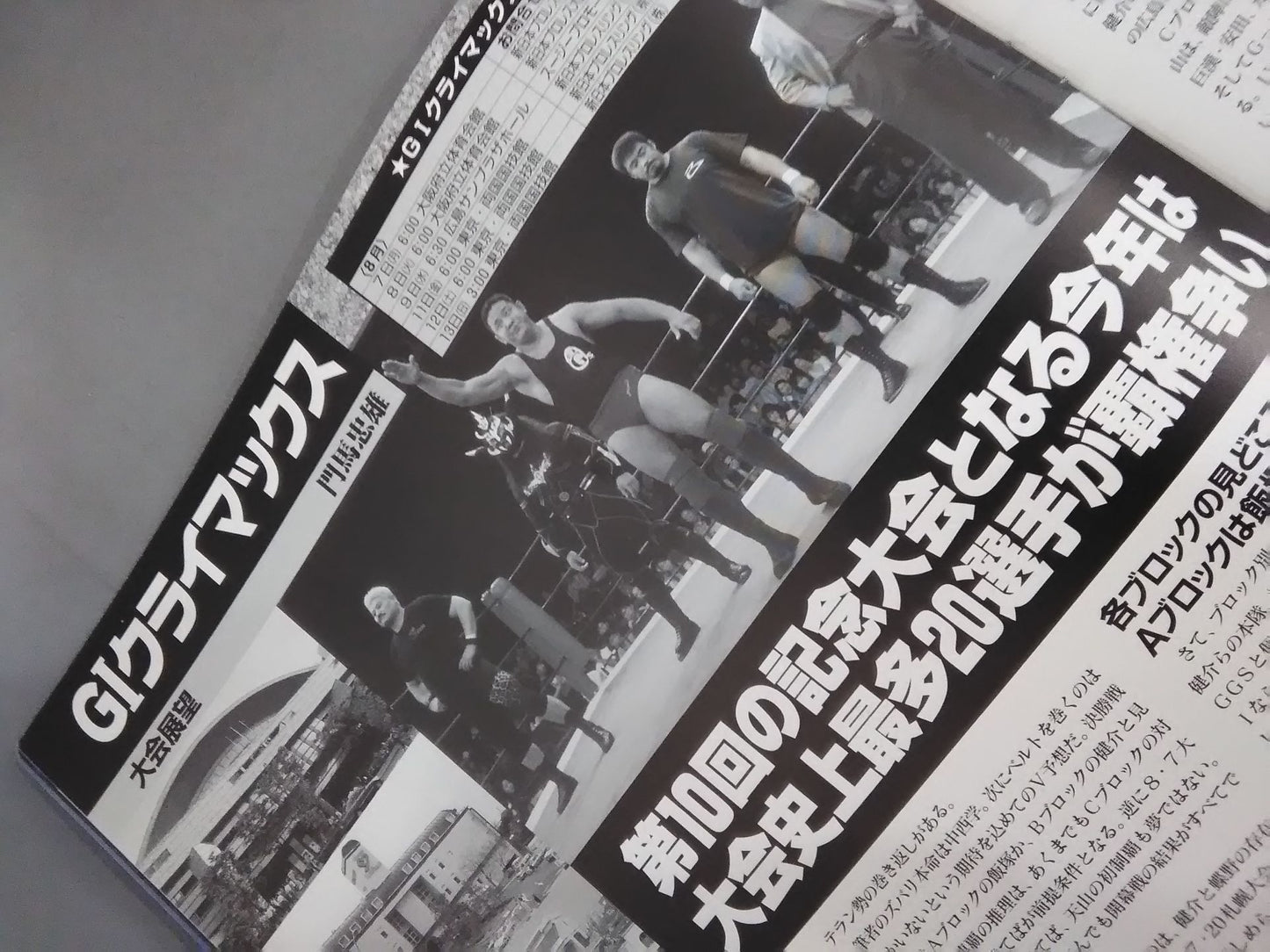 Fighting Spirit Special 152