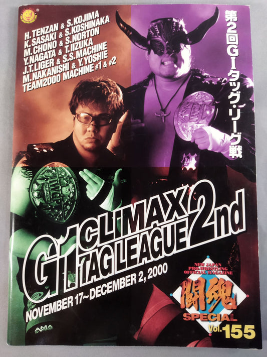 Fighting Spirit Special 155