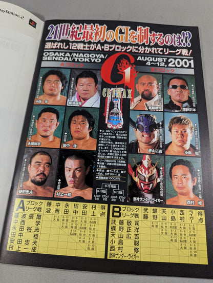 Fighting Spirit Special 161