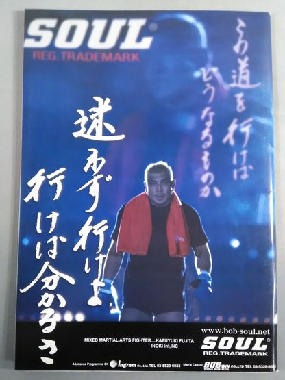 闘魂スペシャル166