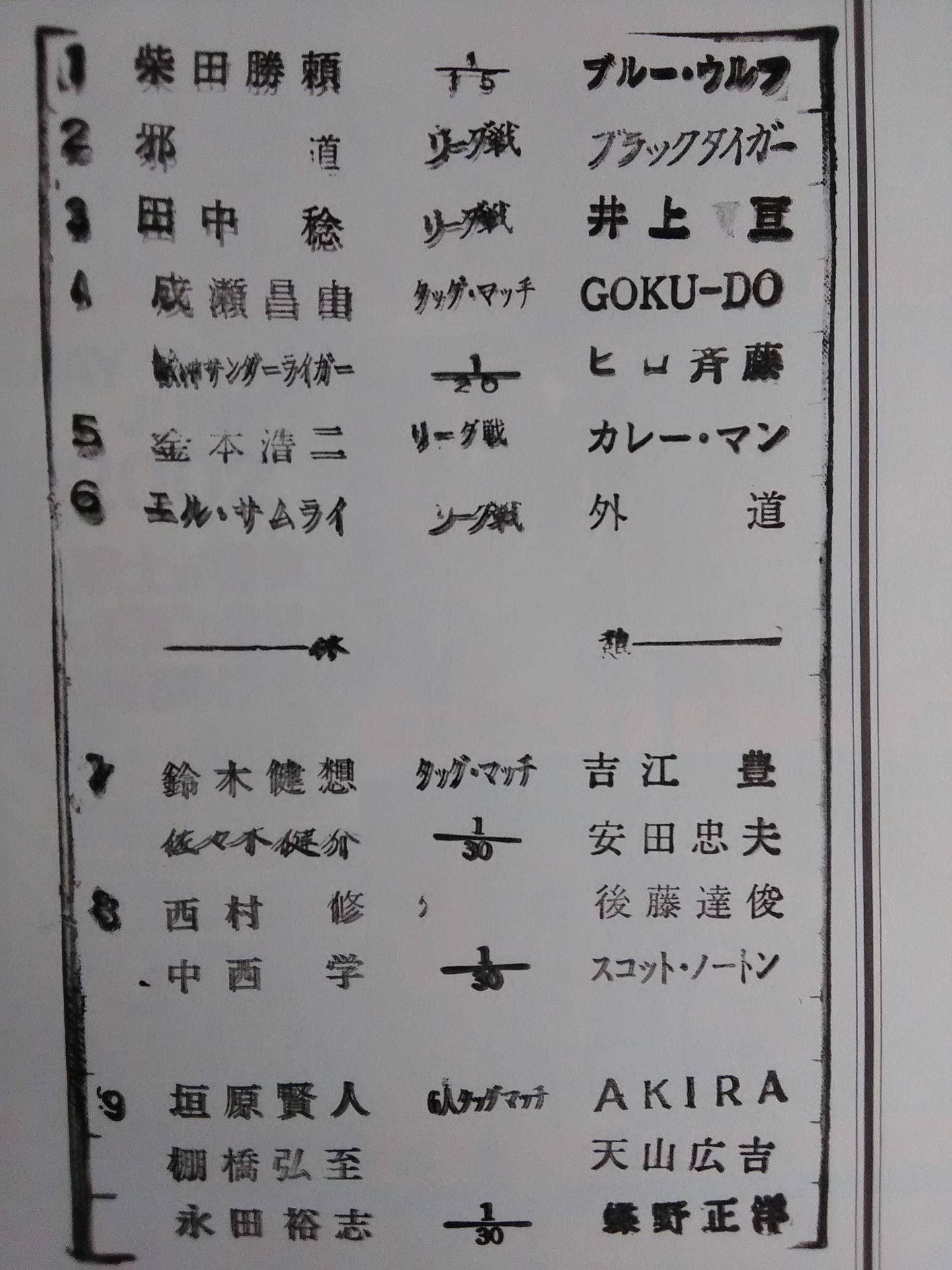 Fighting Spirit Special 168