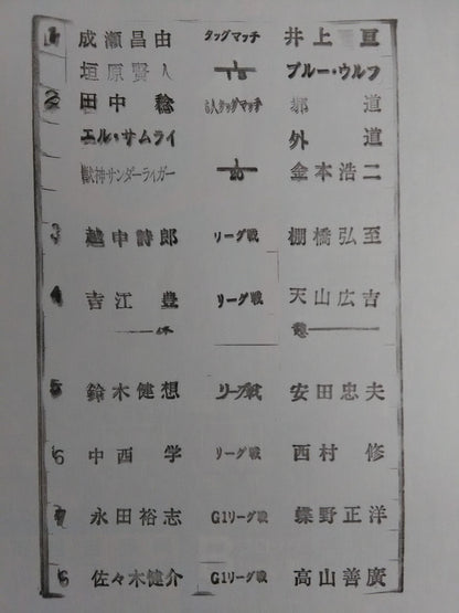 Fighting Spirit Special 170