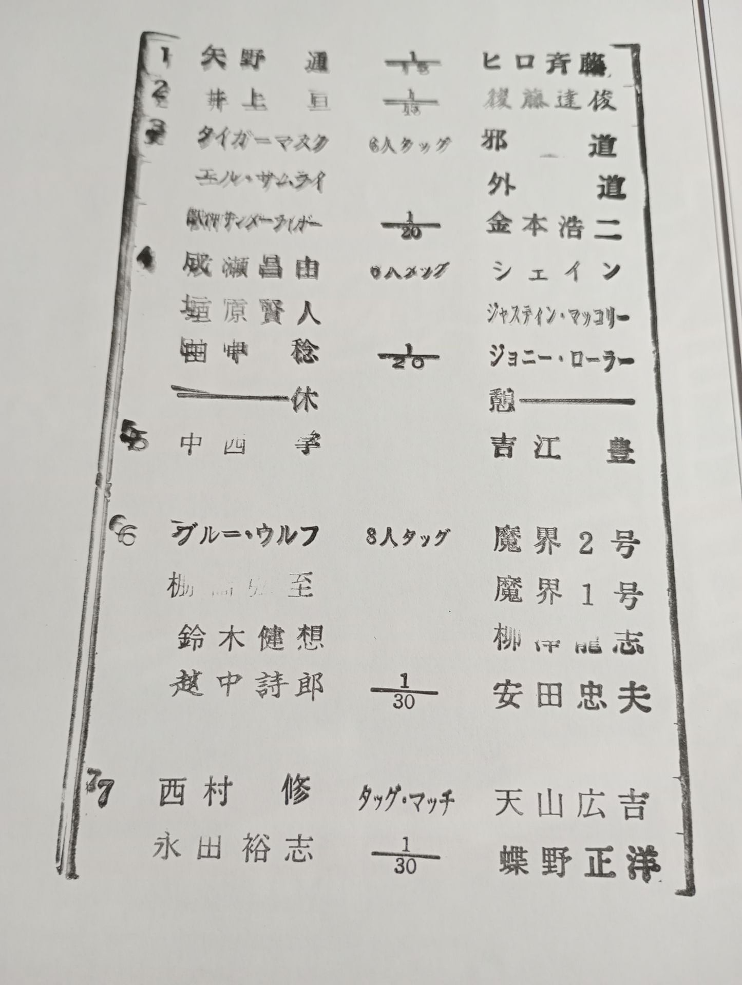 Fighting Spirit Special 171