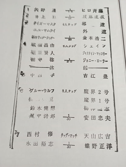 Fighting Spirit Special 171