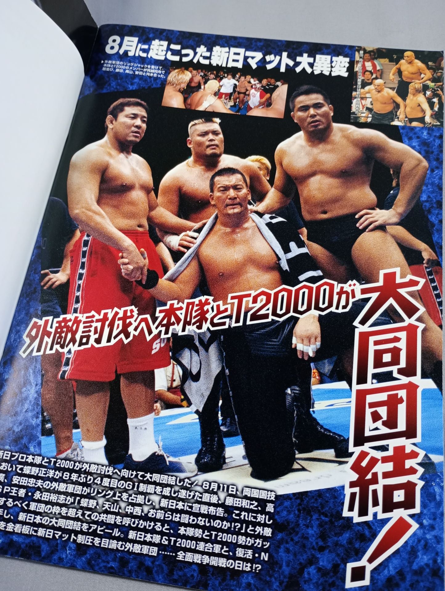 Fighting Spirit Special 171