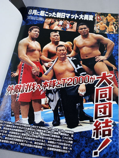 Fighting Spirit Special 171