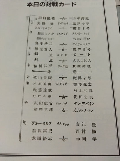 Fighting Spirit Special 175