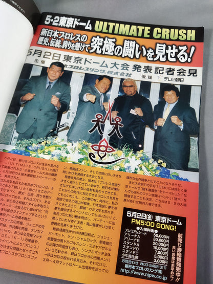 Fighting Spirit Special 175