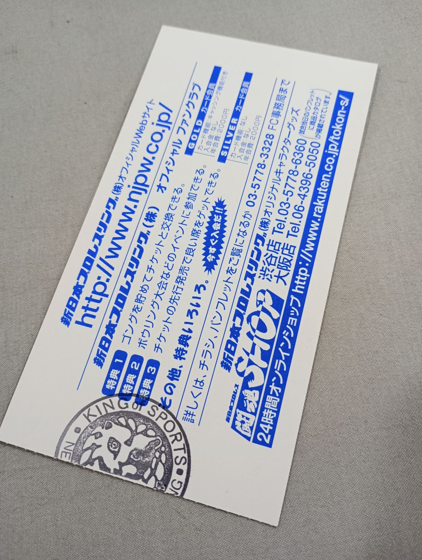 【Hidekazu Tanaka (Kero Tanaka) Hand Signed Autograph 】Fighting Spirit Special 182