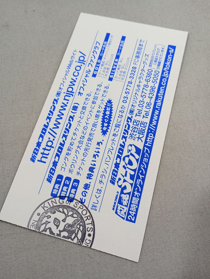 【Hidekazu Tanaka (Kero Tanaka) Hand Signed Autograph 】Fighting Spirit Special 182