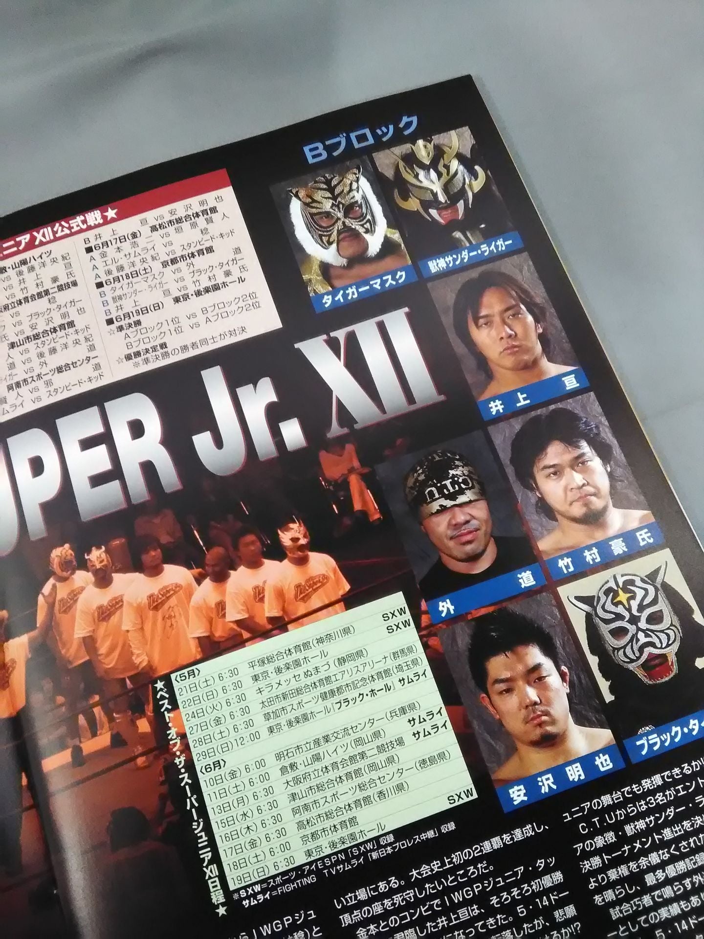 ★BOSJ Finals Fighting ★ Spirit Special 194