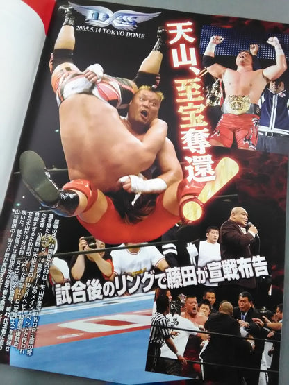 ★BOSJ Finals Fighting ★ Spirit Special 194