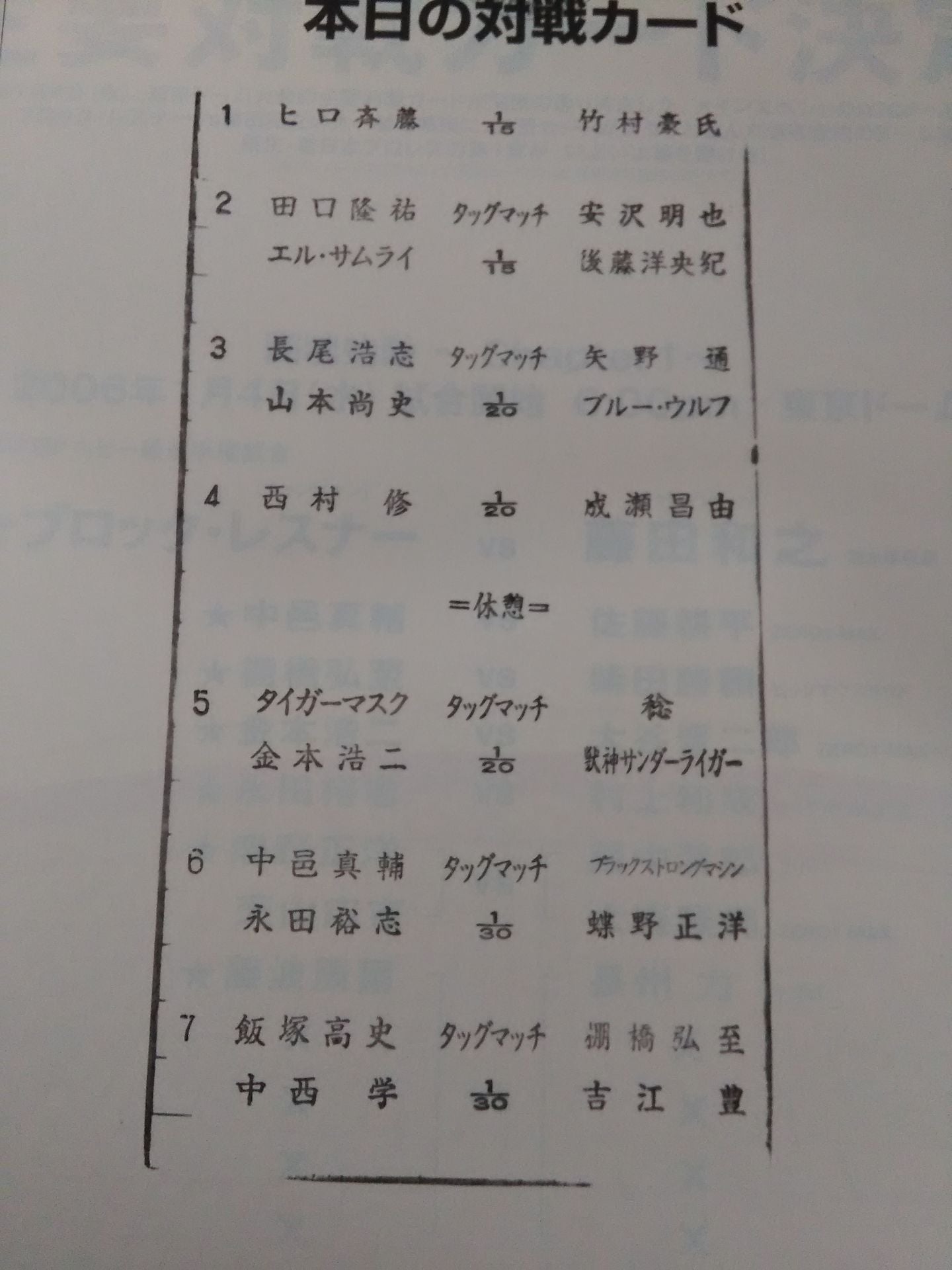 Fighting Spirit Special 198