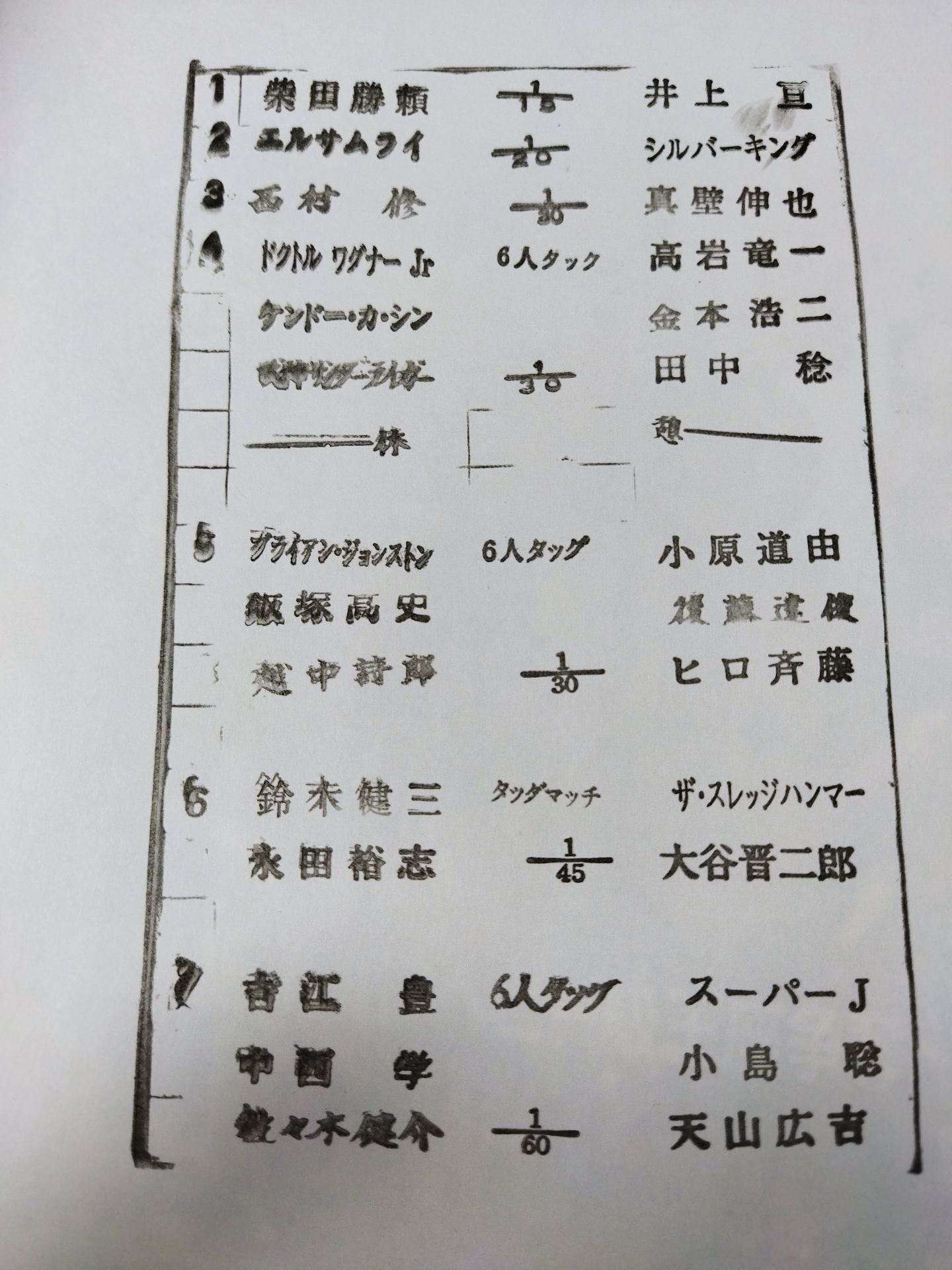 Fighting Spirit Special 156