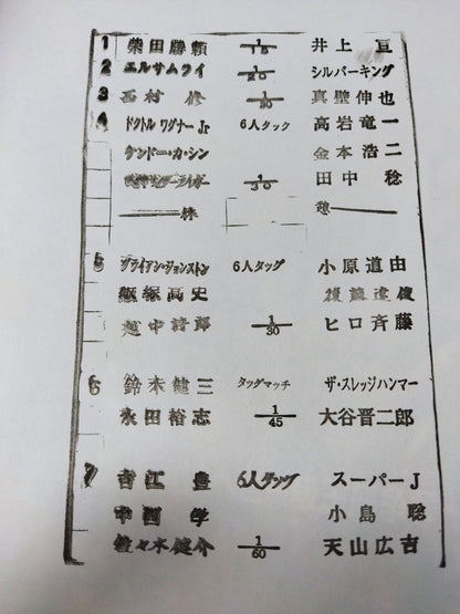 Fighting Spirit Special 156