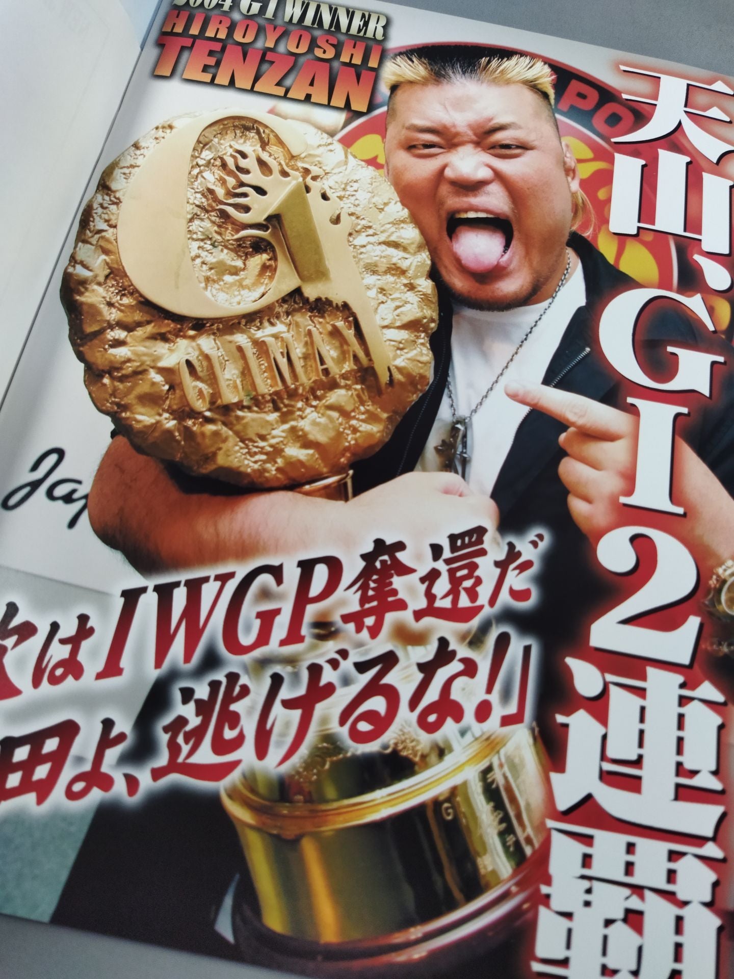 Fighting Spirit Special 188