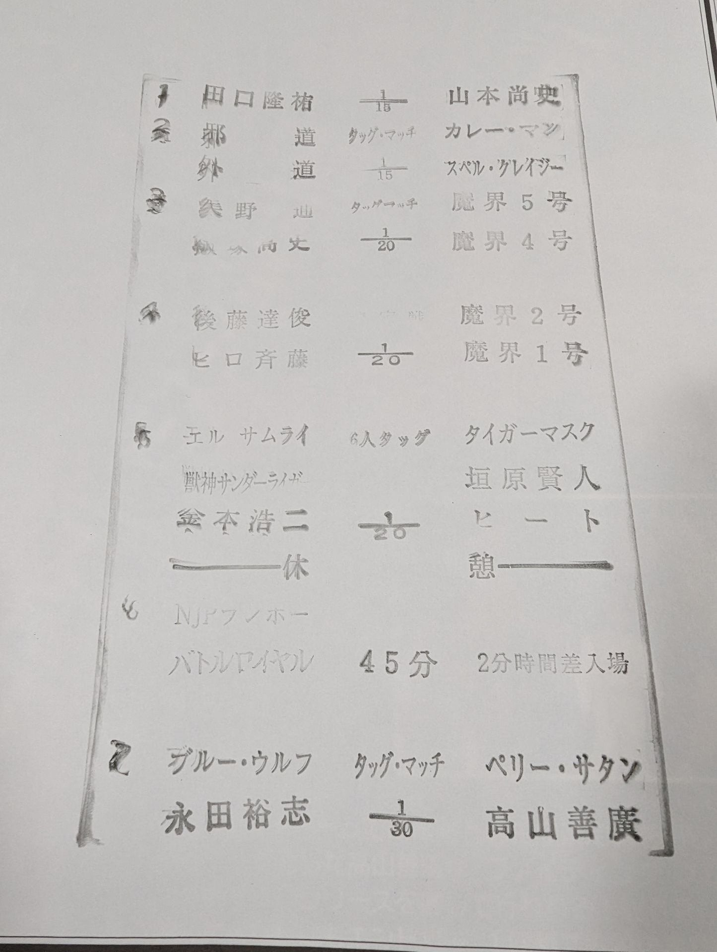 Fighting Spirit Special 174