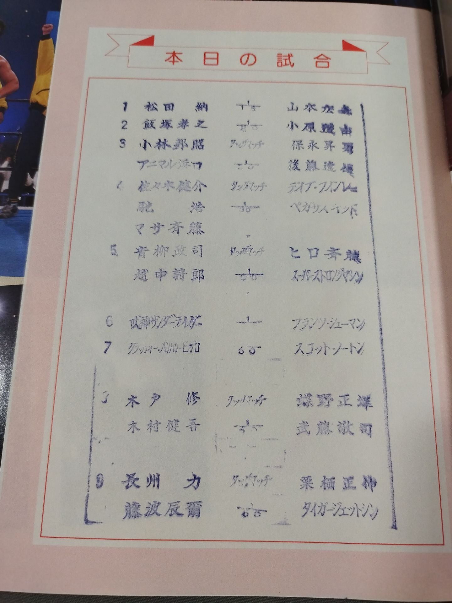 Fighting Spirit Special 65