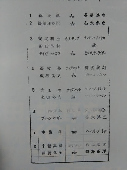 Fighting Spirit Special 196