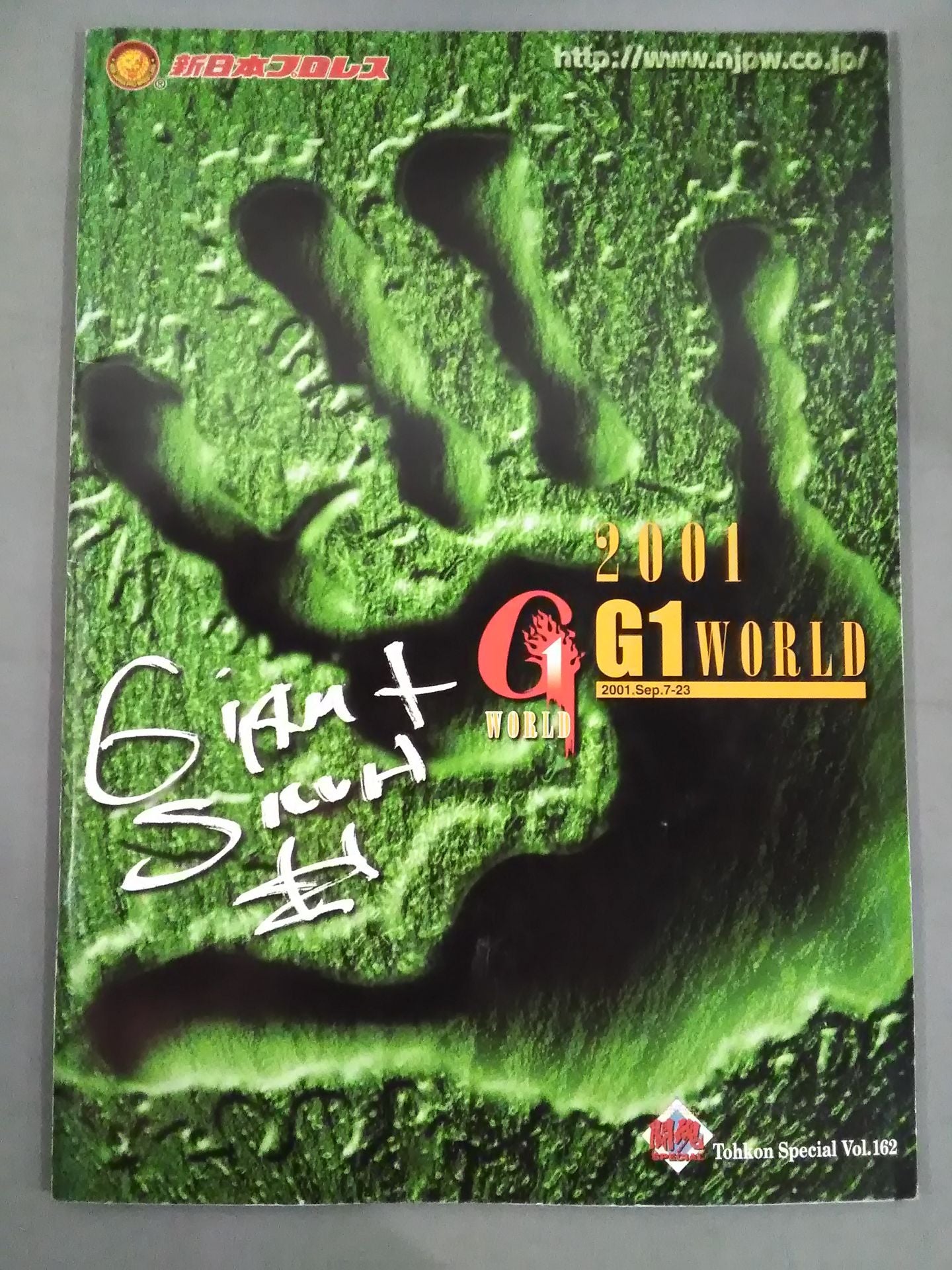 闘魂スペシャル162