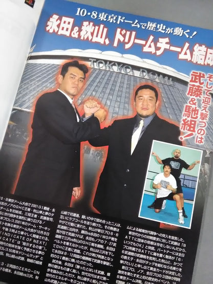 闘魂スペシャル162