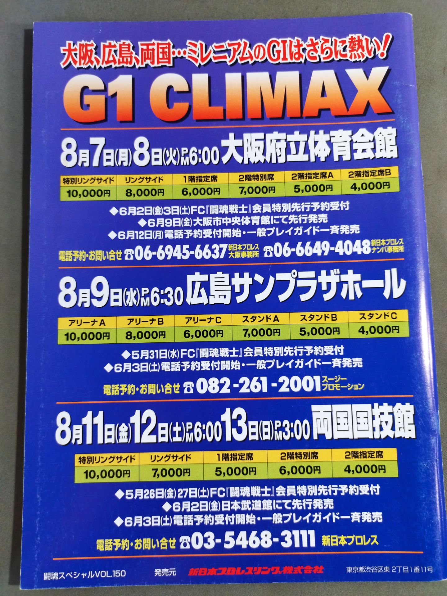 Fighting Spirit Special 150