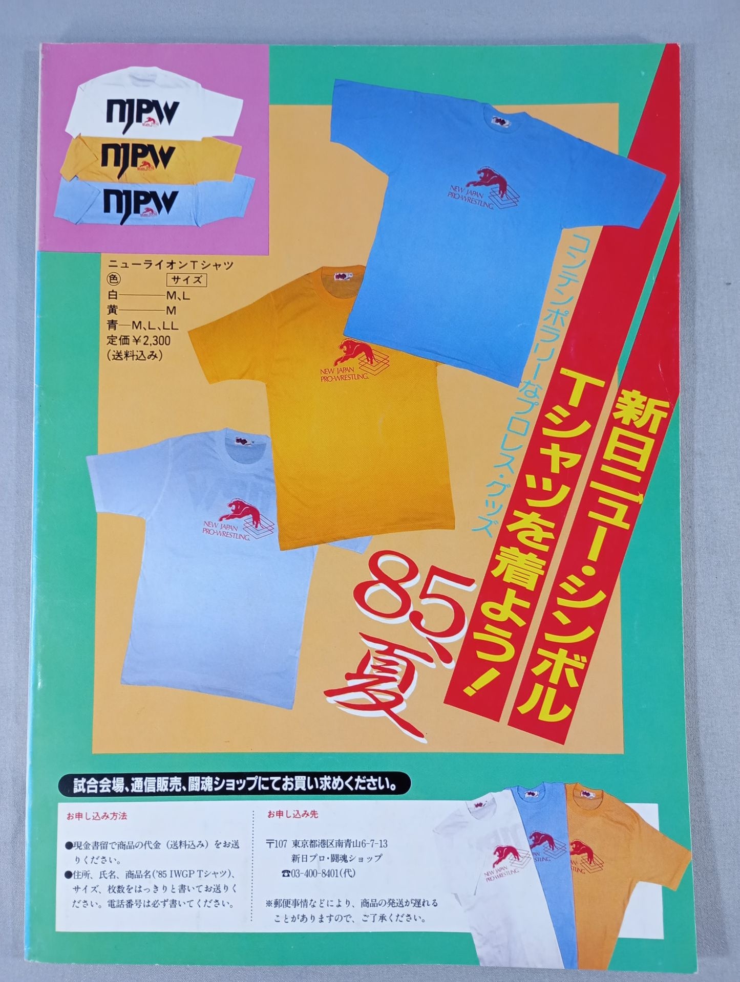 ★猪木vsブロディ 第3戦★ 闘魂スペシャル18