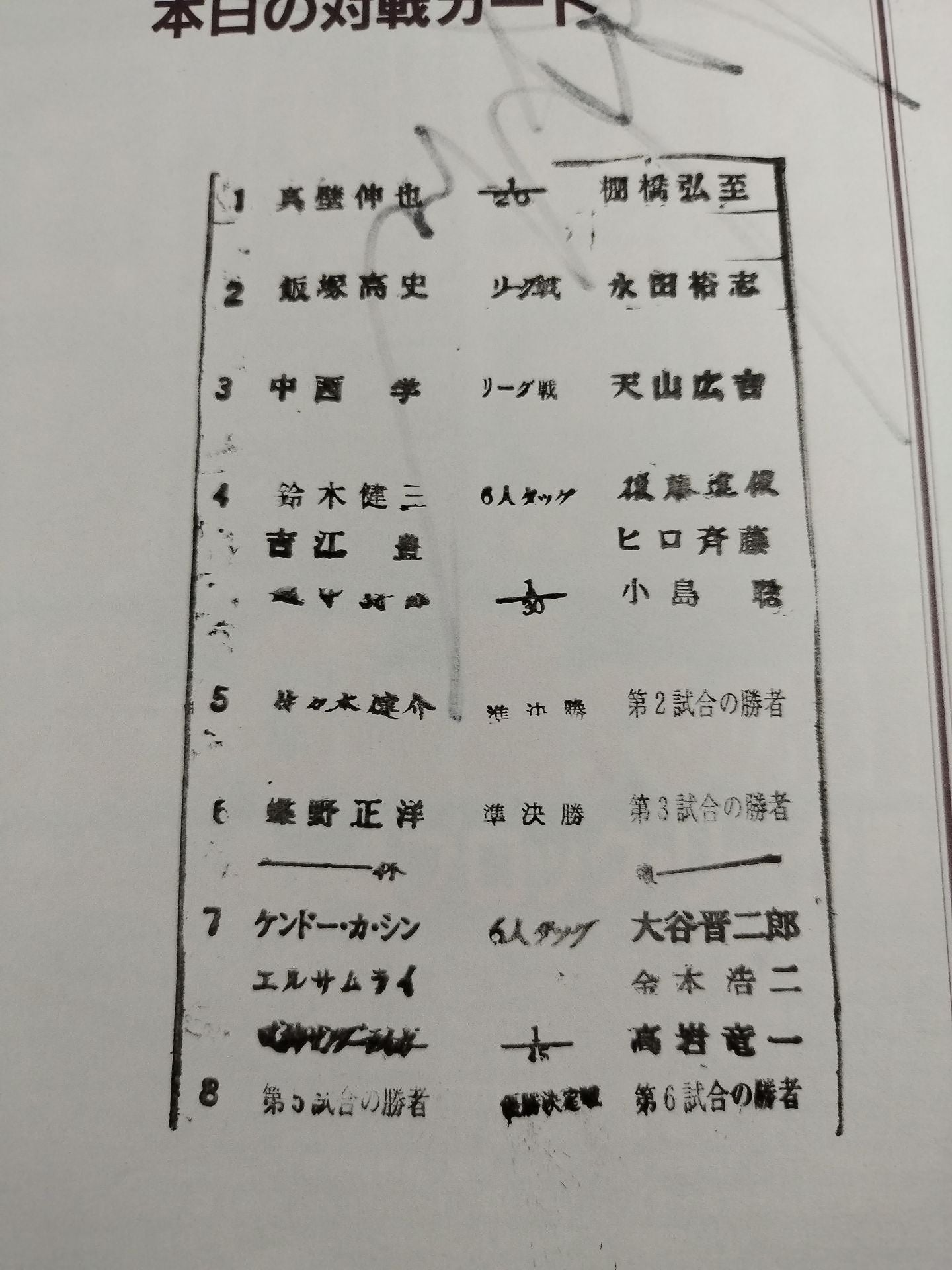 【Osamu Nishimura  hand signed autograph 】Fighting Spirit Special 152