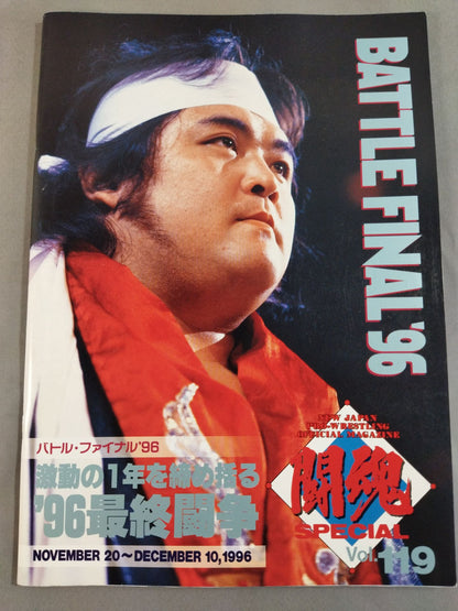 Soul of Fighting Special 119