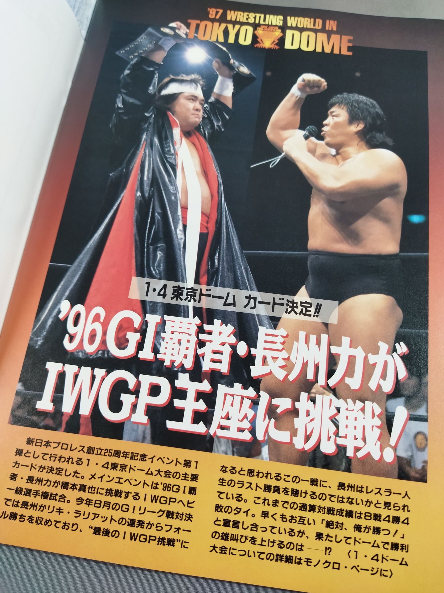 Soul of Fighting Special 119