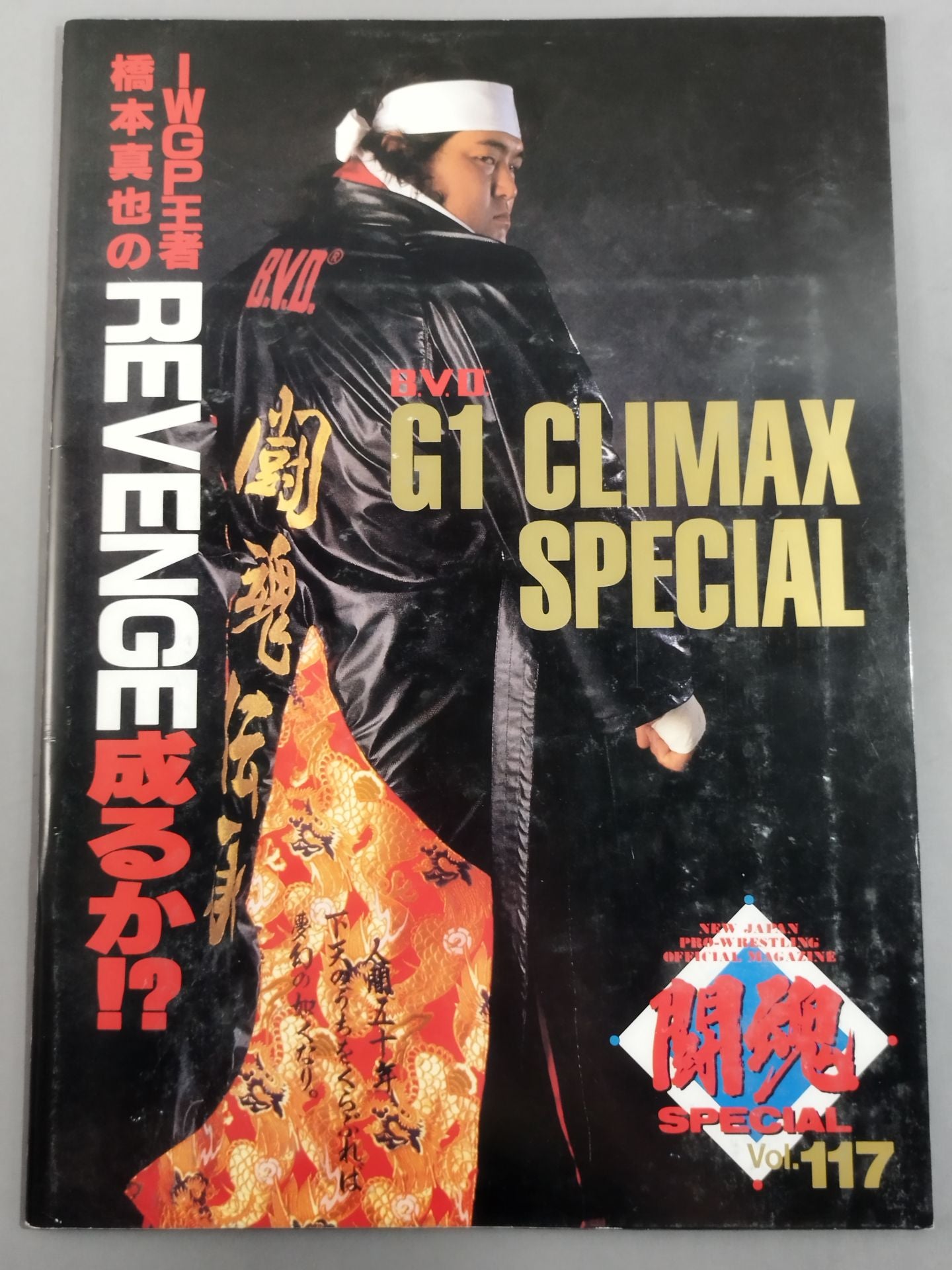 ★ New Japan Pro Wrestling vs WCW Japan-US Superstars Tournament ★ Fighting Spirit Special 117