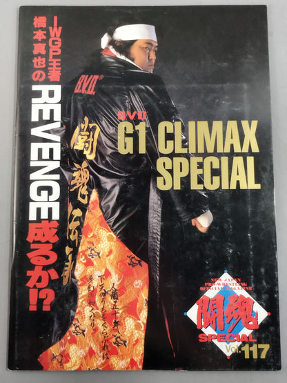 ★ New Japan Pro Wrestling vs WCW Japan-US Superstars Tournament ★ Fighting Spirit Special 117