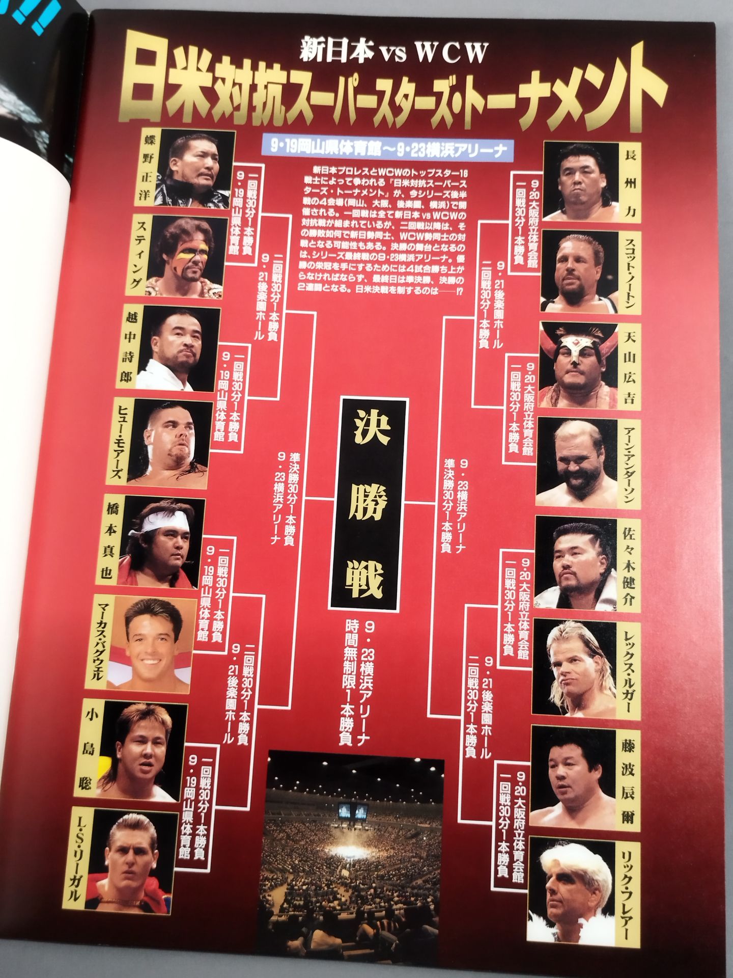 ★ New Japan Pro Wrestling vs WCW Japan-US Superstars Tournament ★ Fighting Spirit Special 117