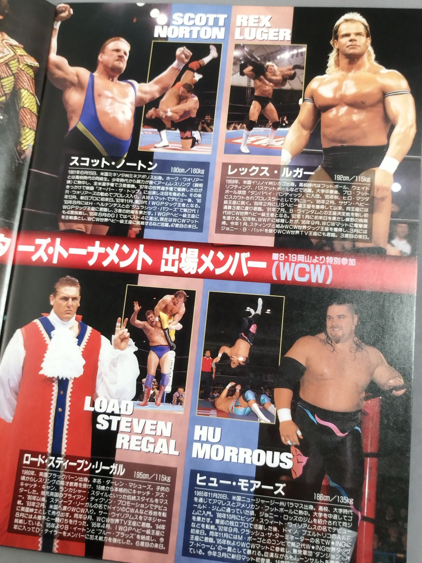 ★ New Japan Pro Wrestling vs WCW Japan-US Superstars Tournament ★ Fighting Spirit Special 117