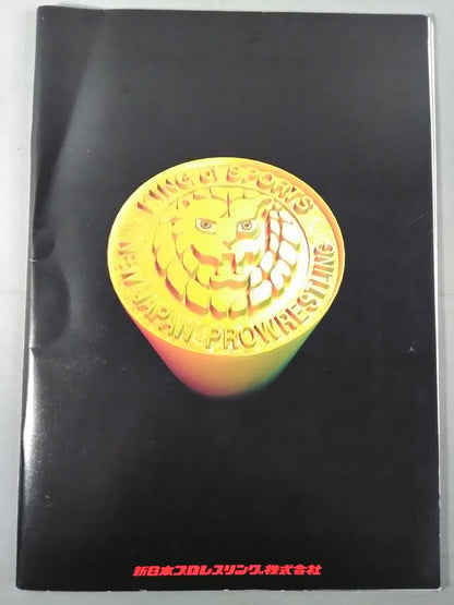 Fighting Spirit Special 77