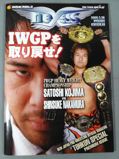 Fighting Spirit Special Special Issue NEXESS