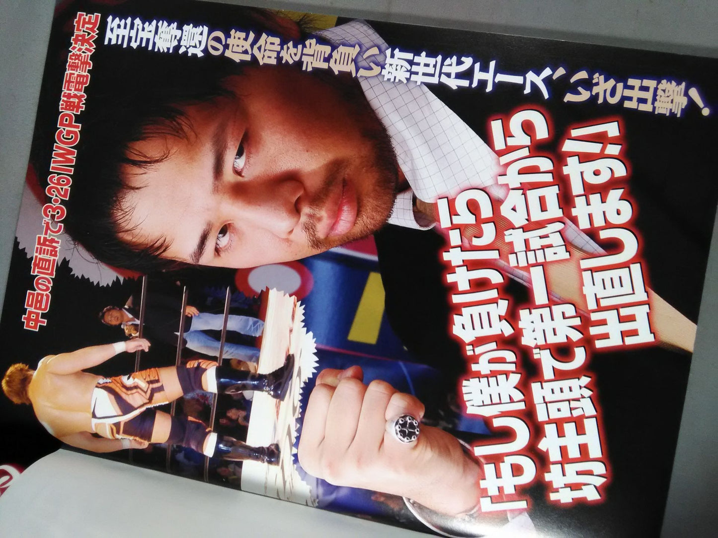 Fighting Spirit Special Special Issue NEXESS