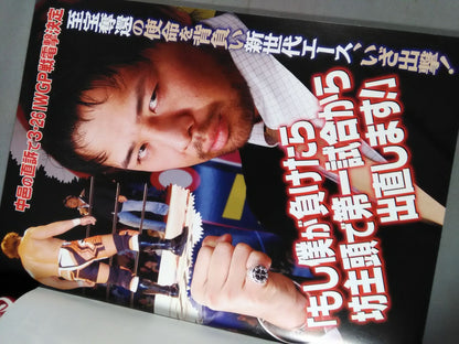 Fighting Spirit Special Special Issue NEXESS