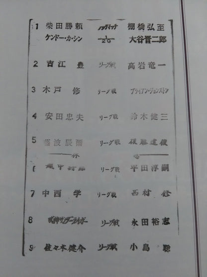 Fighting Spirit Special 152