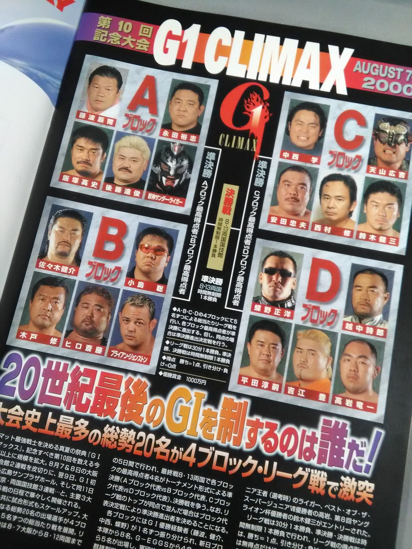 Fighting Spirit Special 152