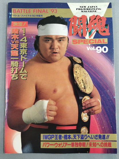 Fighting Spirit Special 90