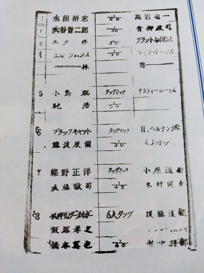 Fighting Spirit Special 90