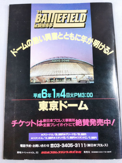 Fighting Spirit Special 90