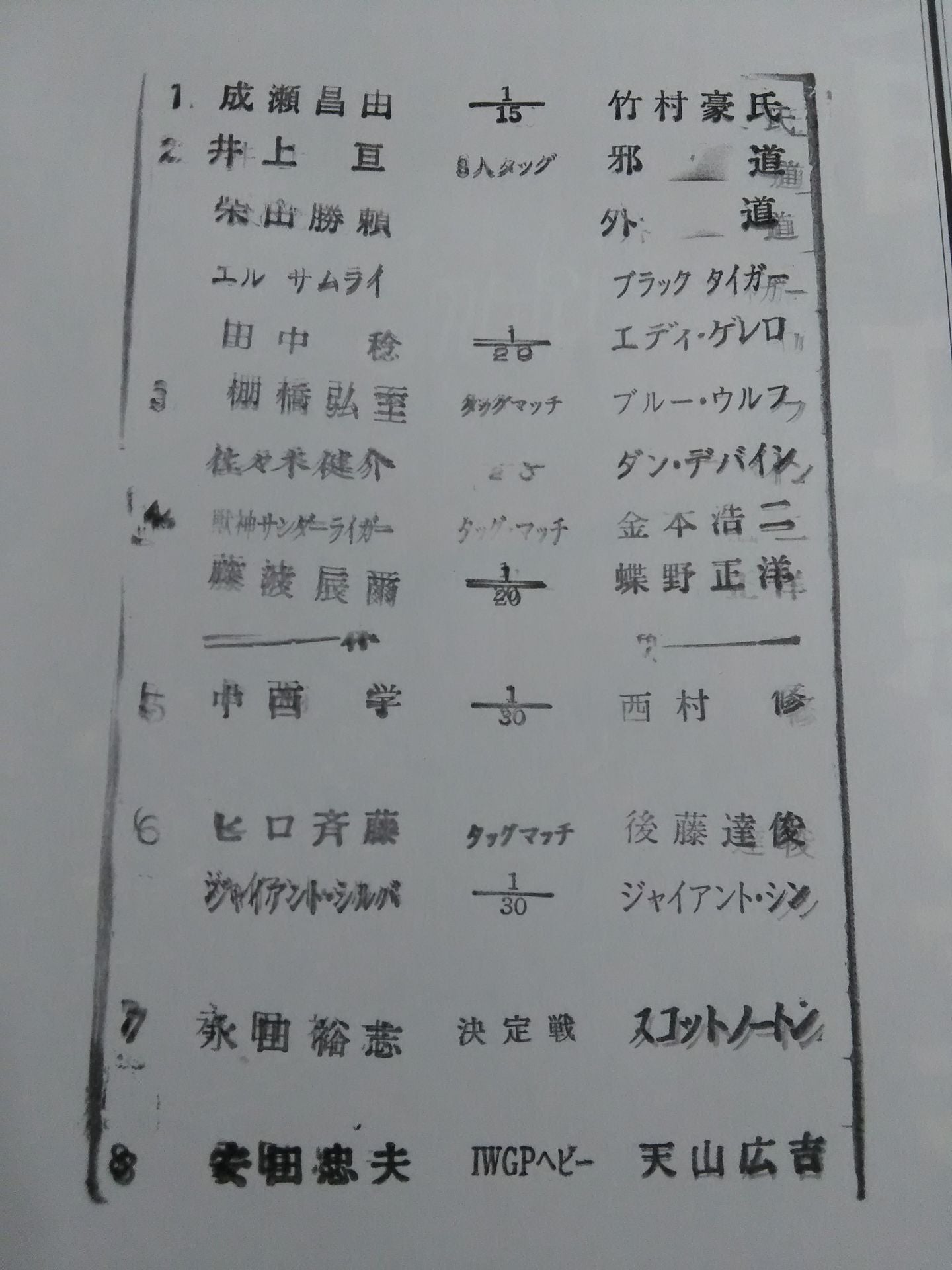 Fighting Spirit Special 166