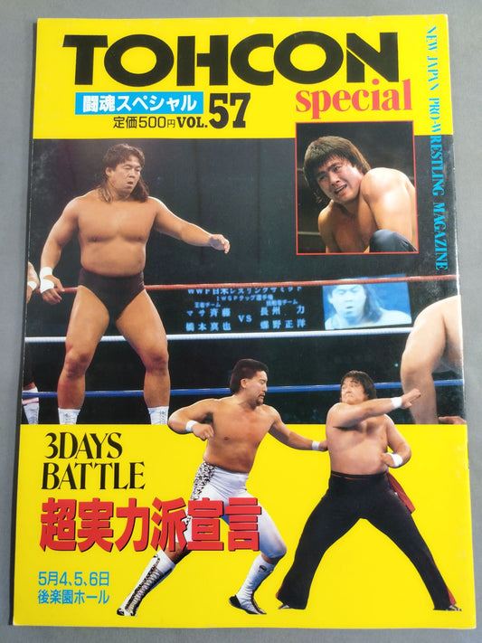 Fighting Spirit Special 57