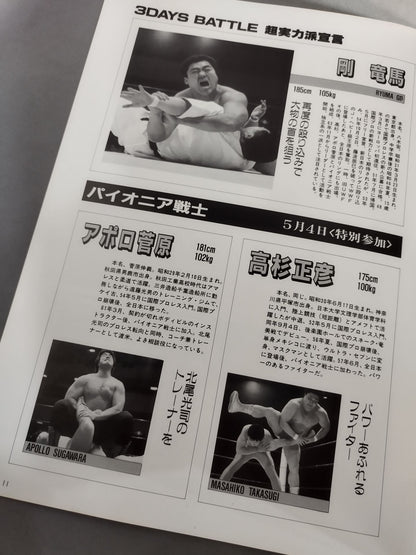 Fighting Spirit Special 57