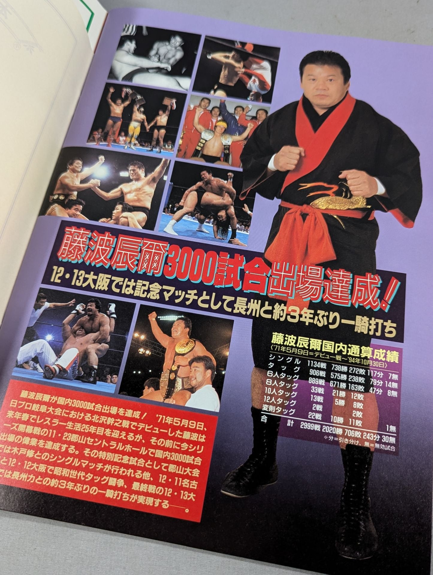 Fighting Spirit Special 101