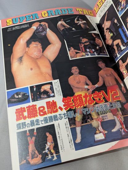 Fighting Spirit Special 101